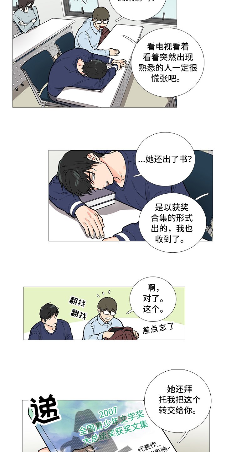 第30章：报道