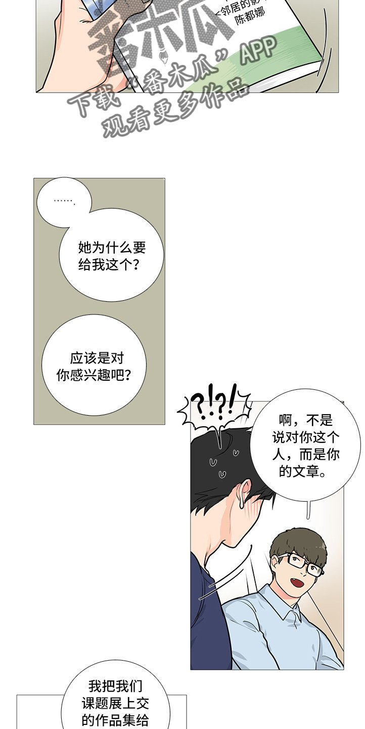 第30章：报道