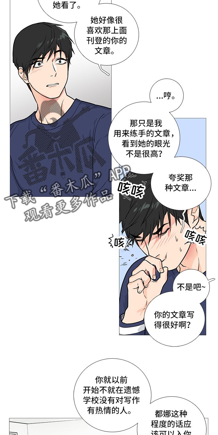 第30章：报道