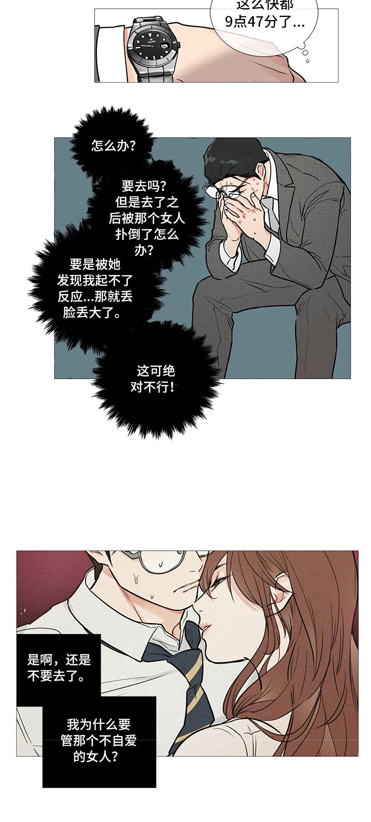 第30章：报道