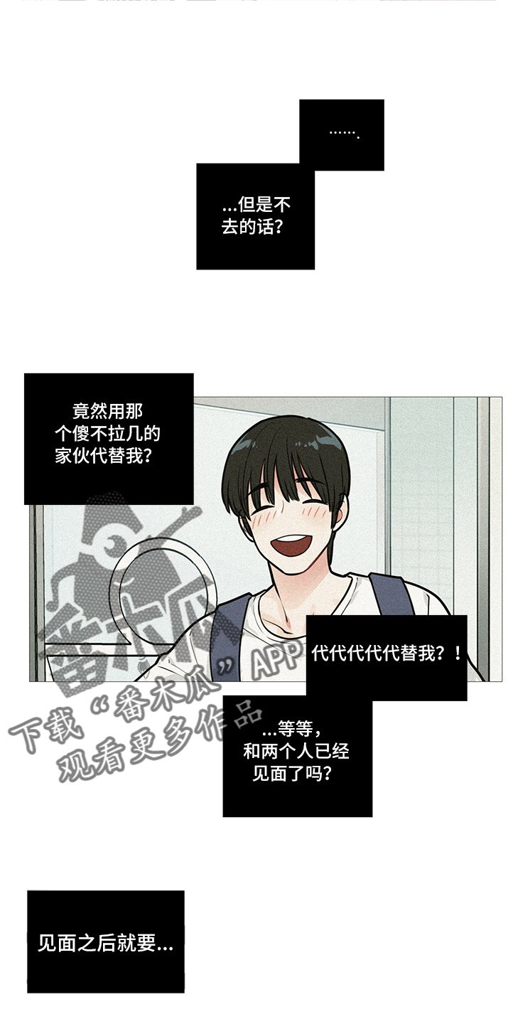 第31章：不会来