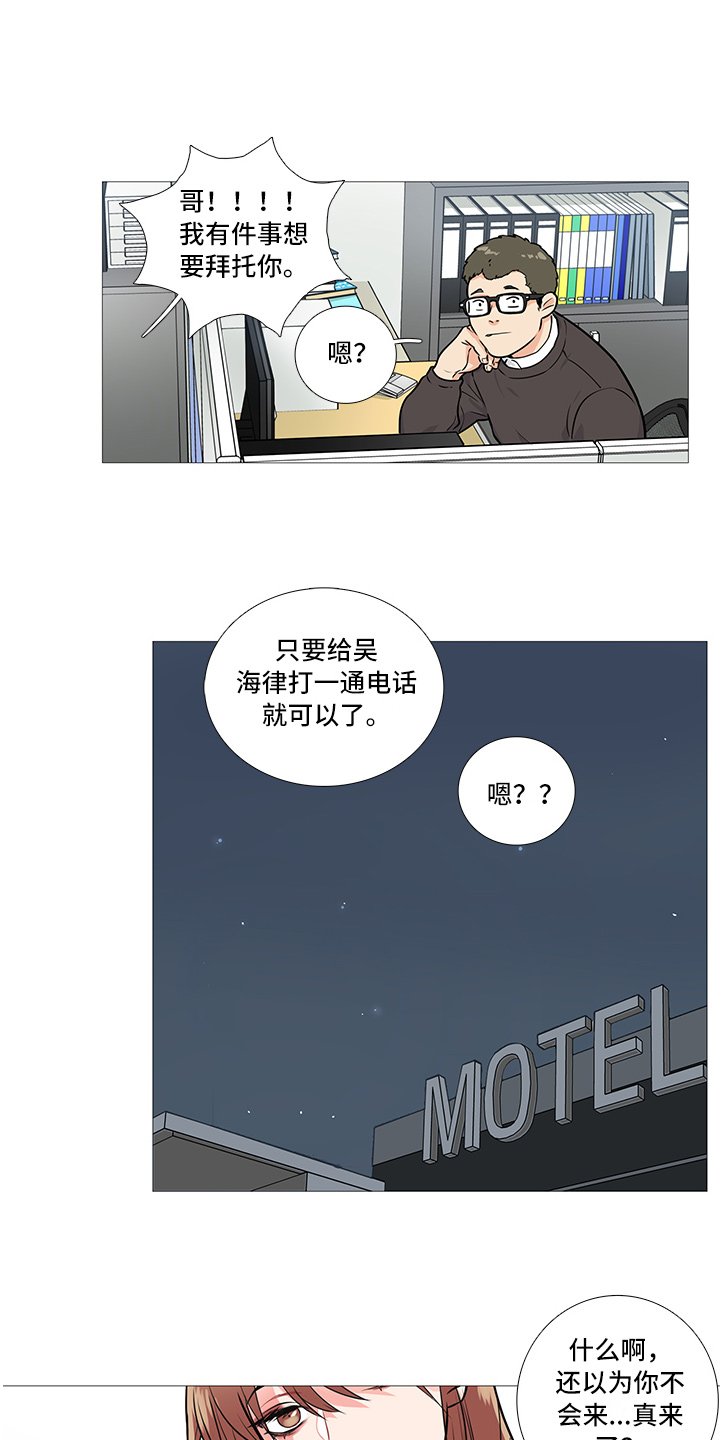 第31章：不会来