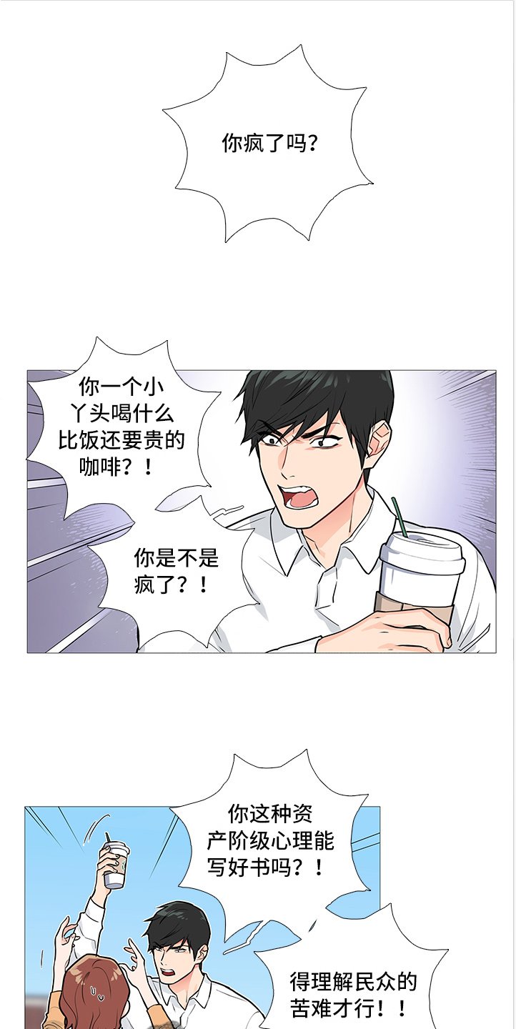 第32章：疯女人