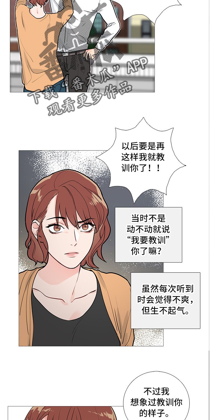 第32章：疯女人