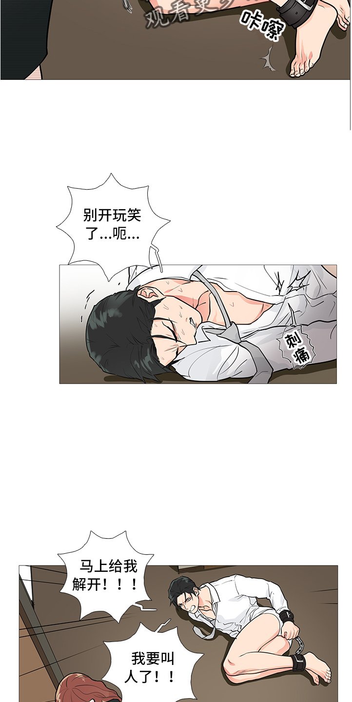第32章：疯女人