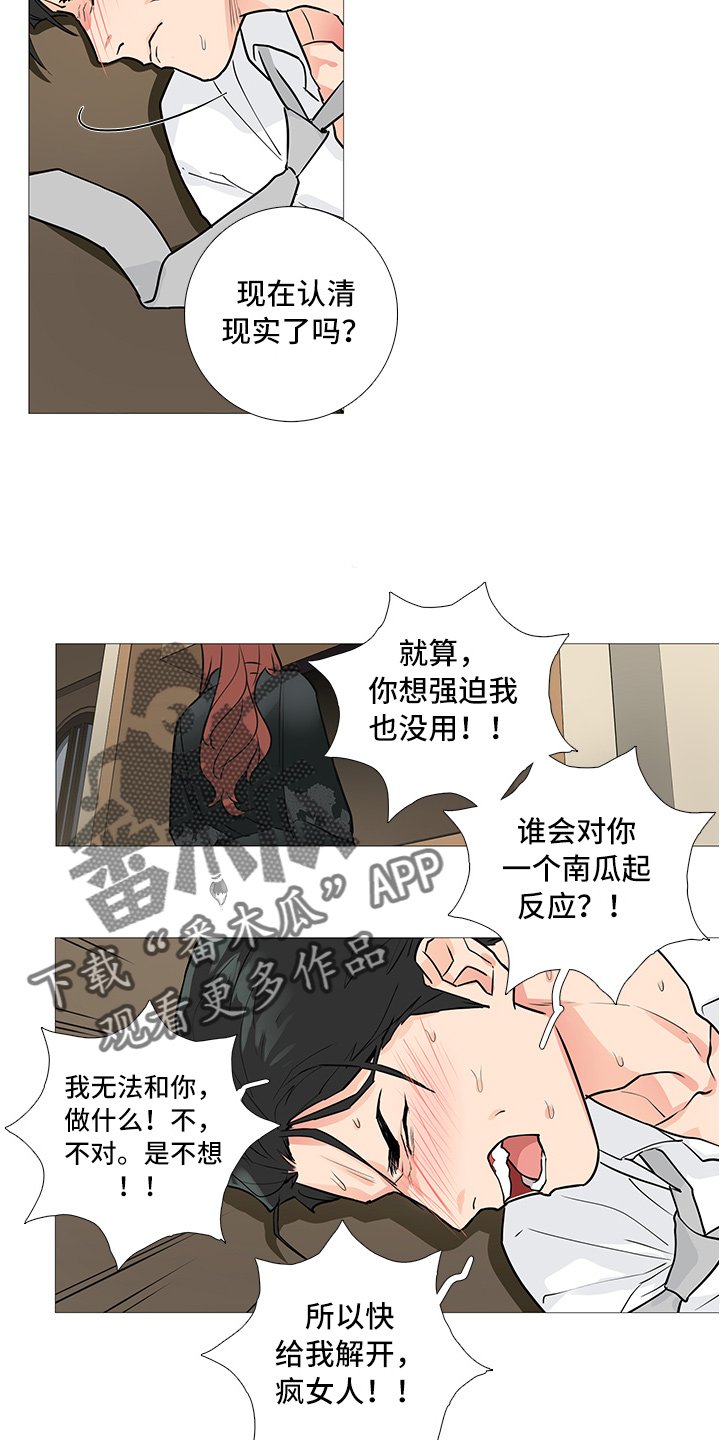 第32章：疯女人