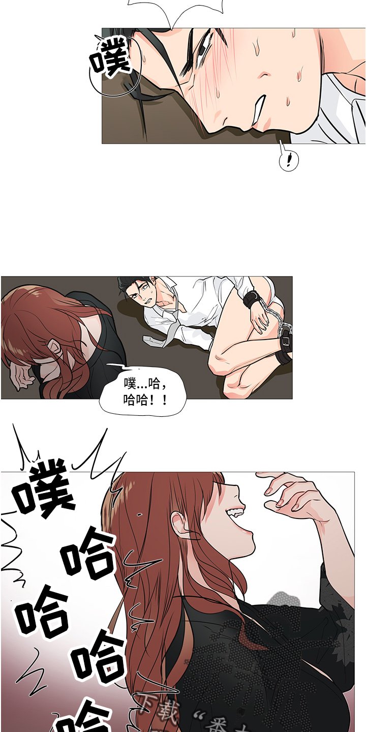 第32章：疯女人