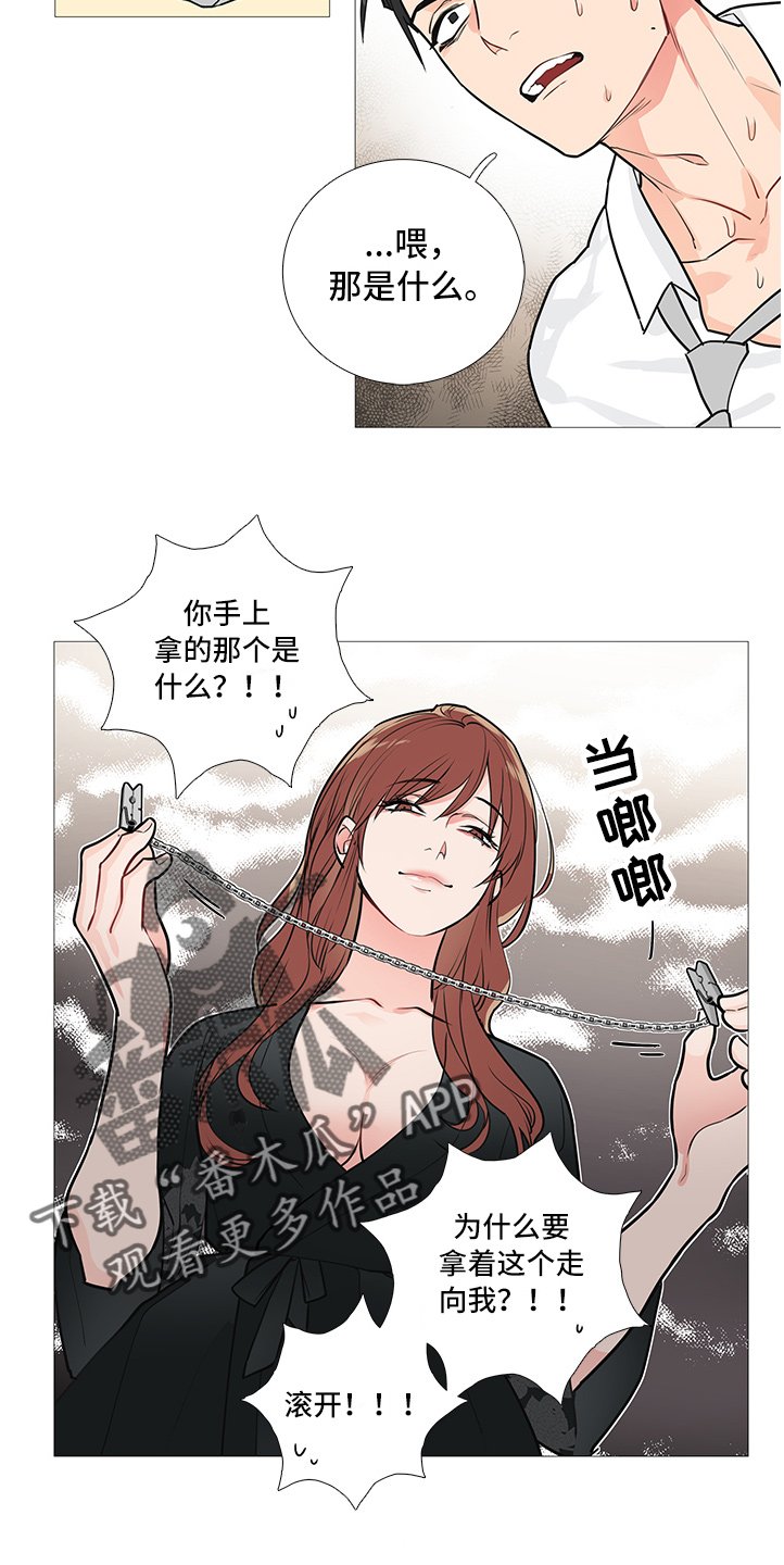 第32章：疯女人