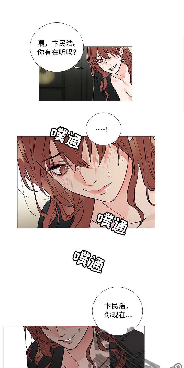 第33章：下次见