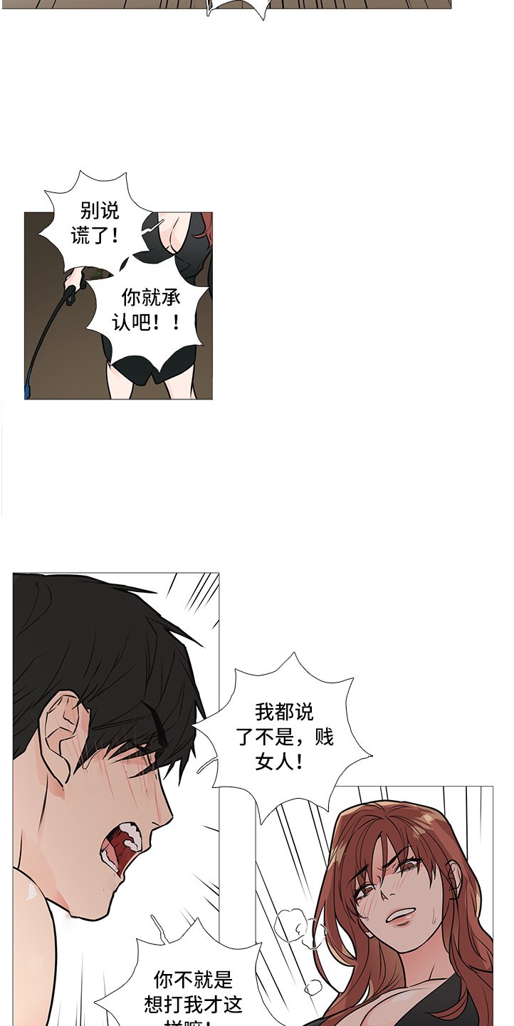 第33章：下次见