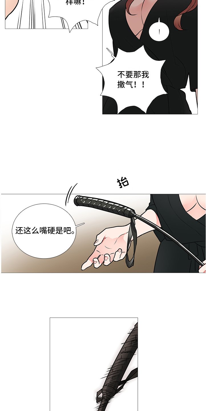 第33章：下次见