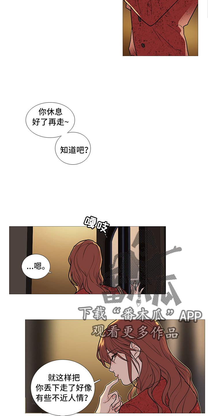 第33章：下次见