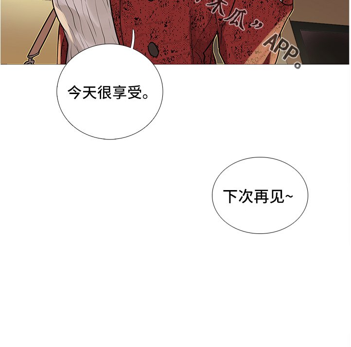 第33章：下次见