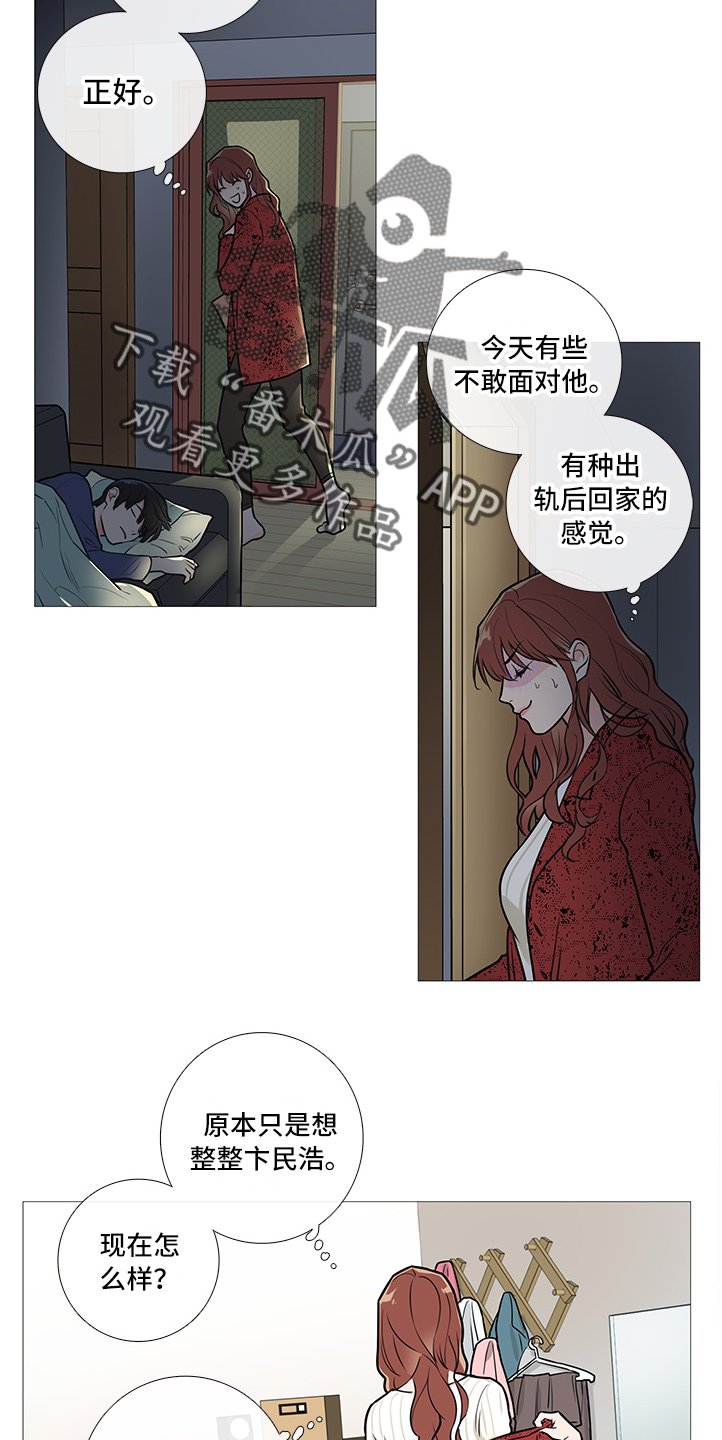 第34章：其他人