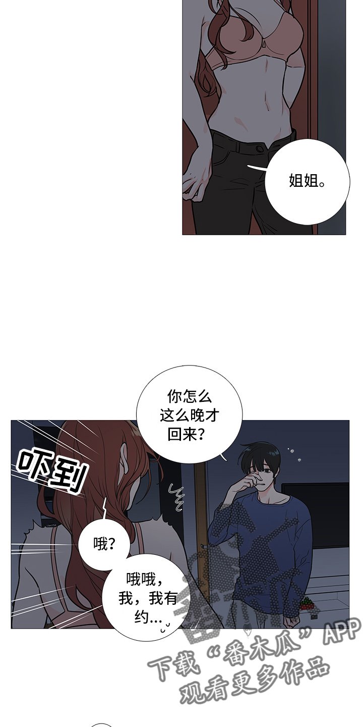 第34章：其他人
