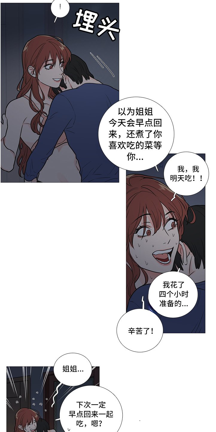 第34章：其他人