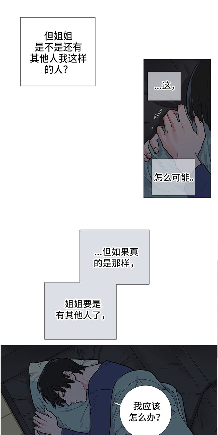 第34章：其他人