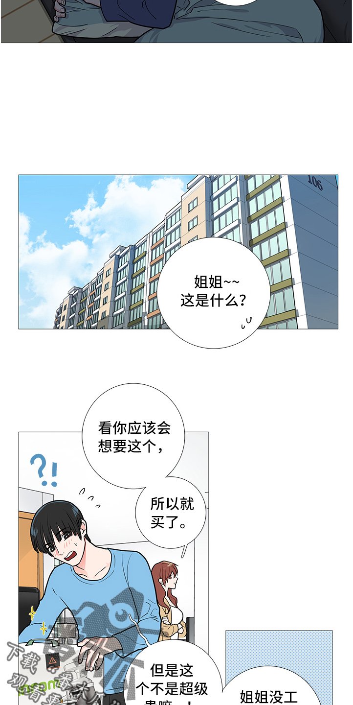第34章：其他人