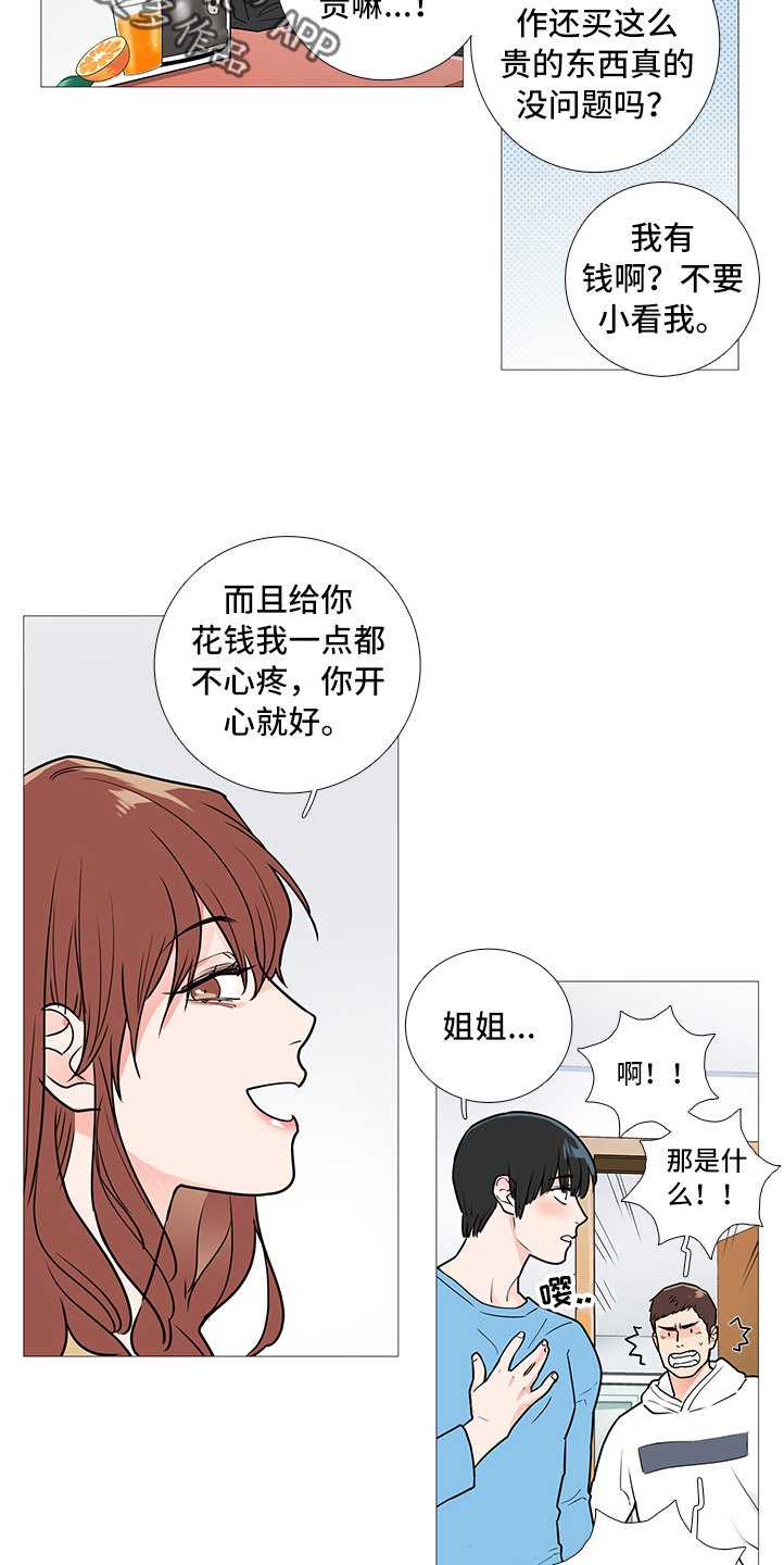 第34章：其他人