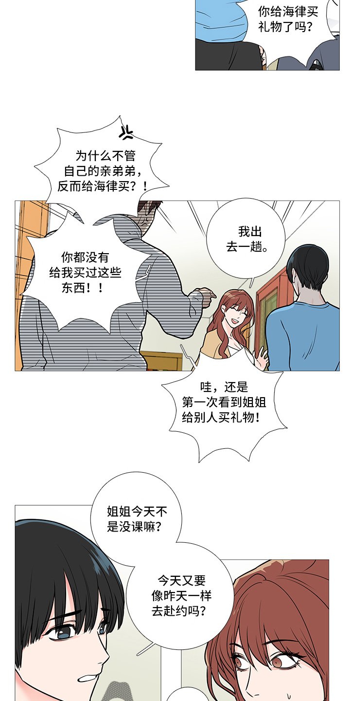 第34章：其他人