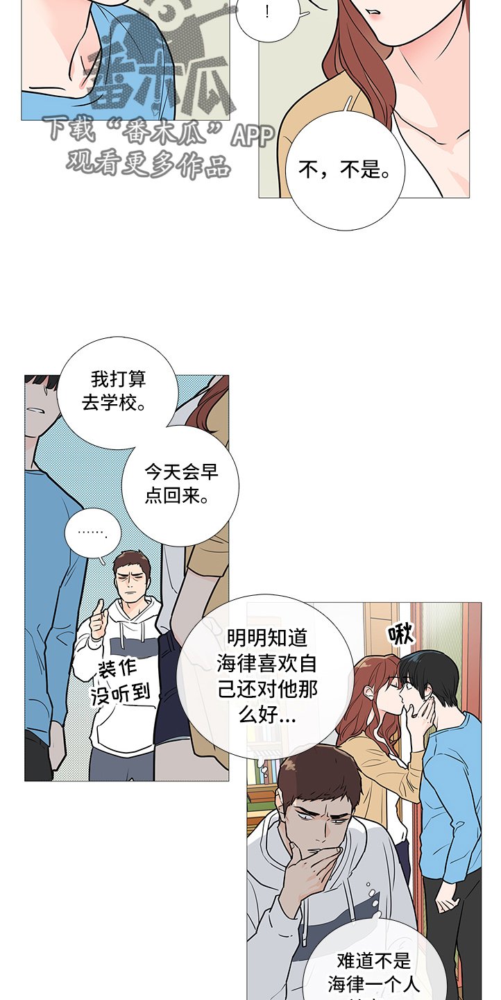 第34章：其他人