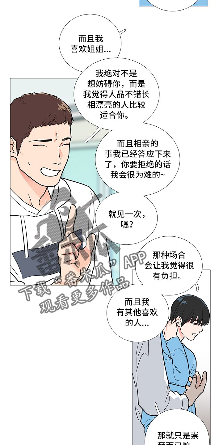 第35章：相亲