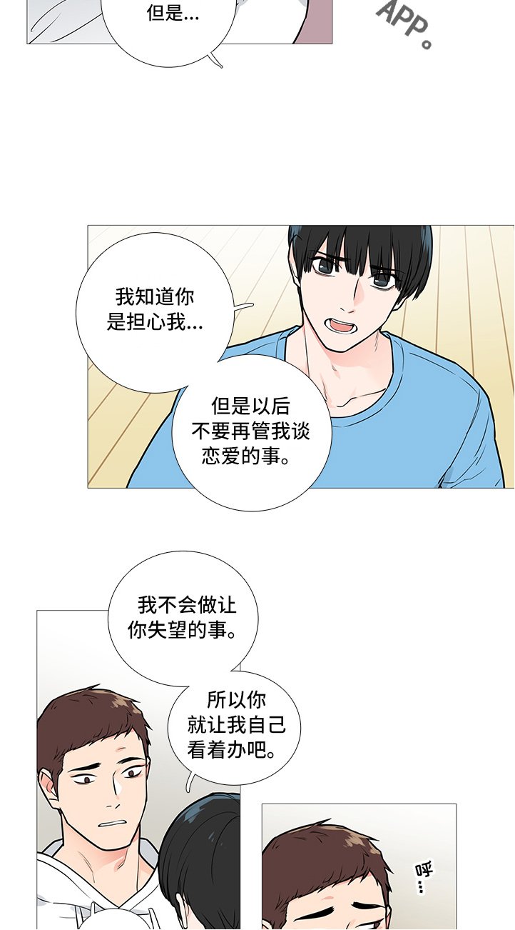 第35章：相亲