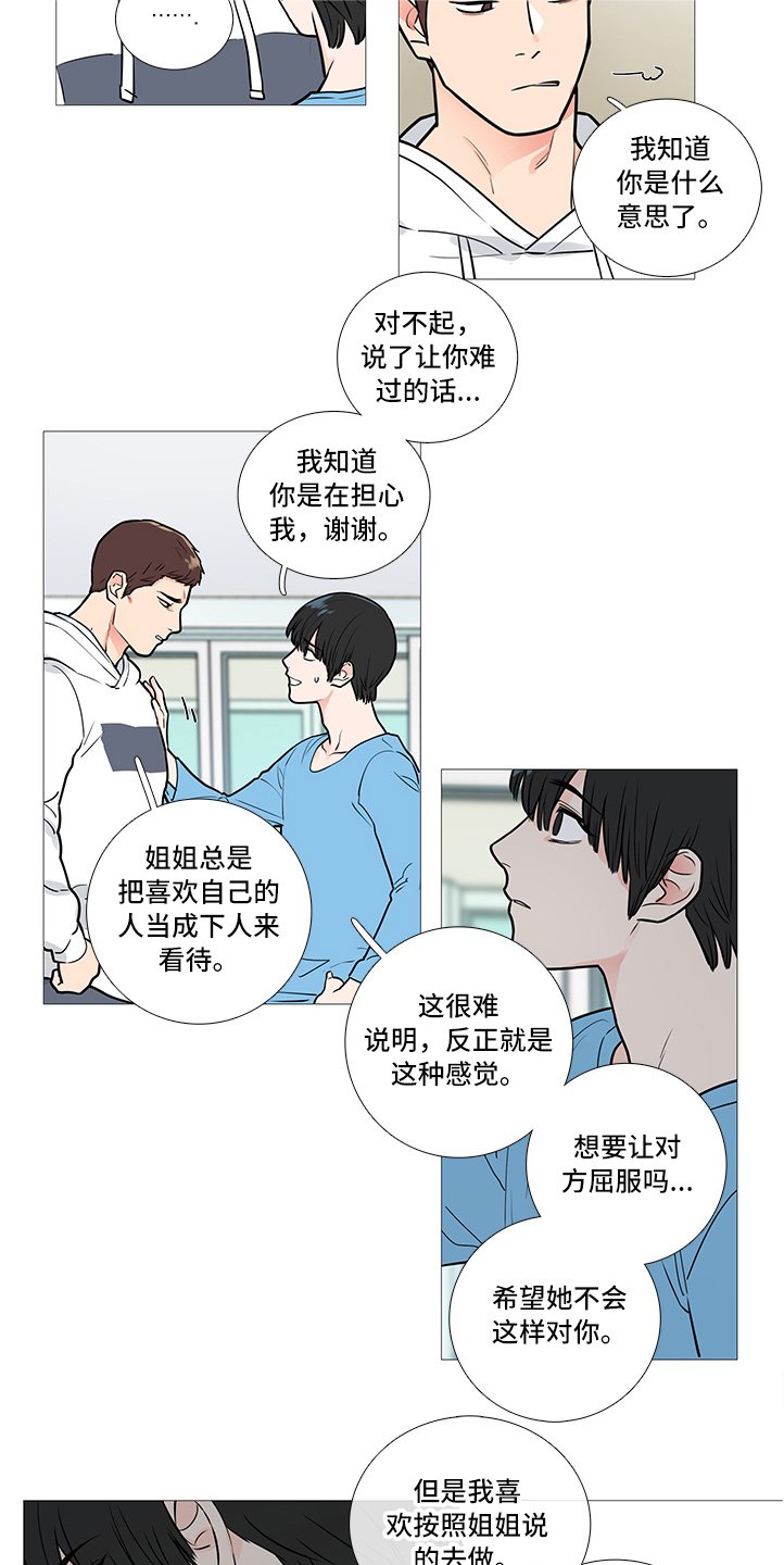 第35章：相亲