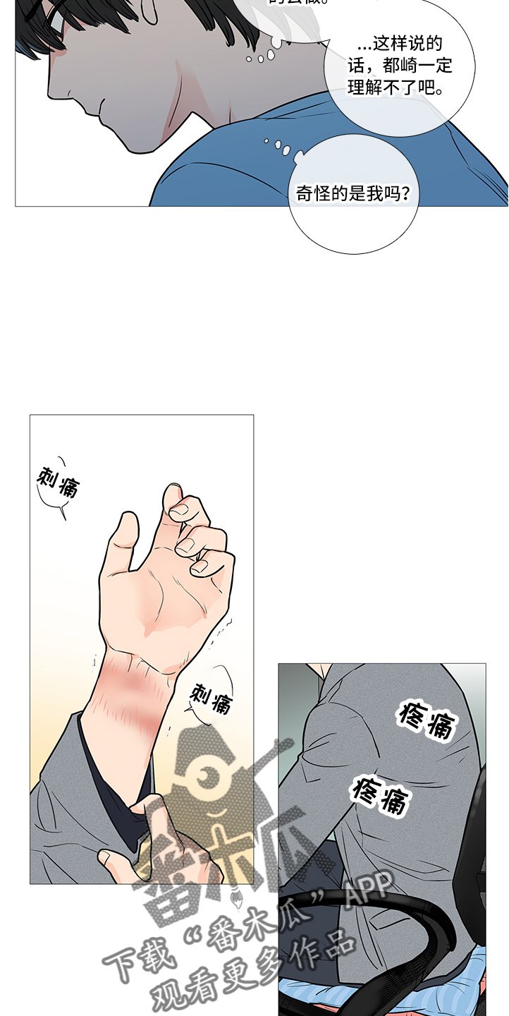 第35章：相亲