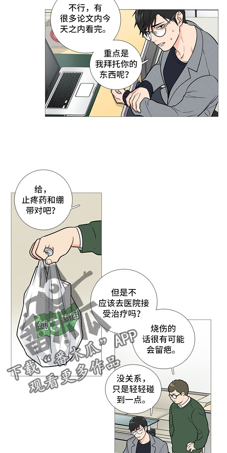第35章：相亲