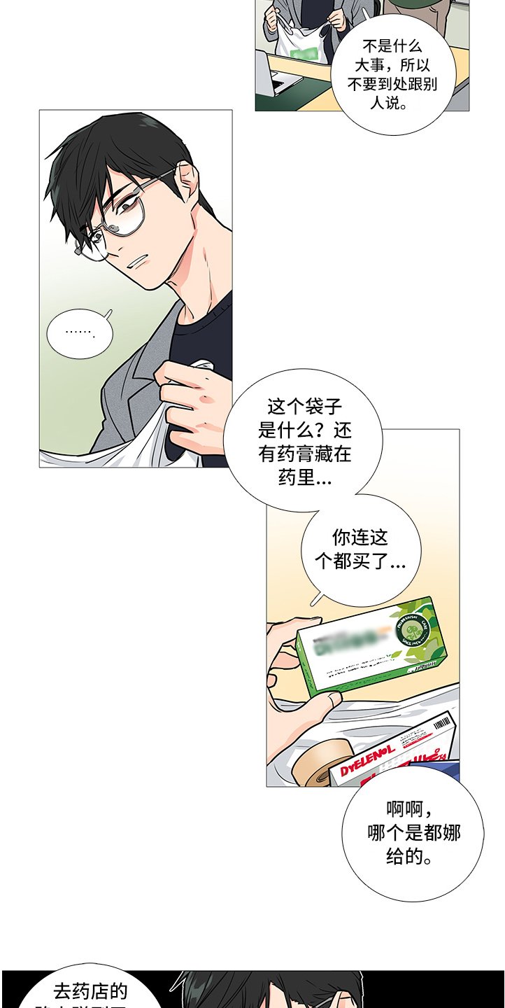 第35章：相亲