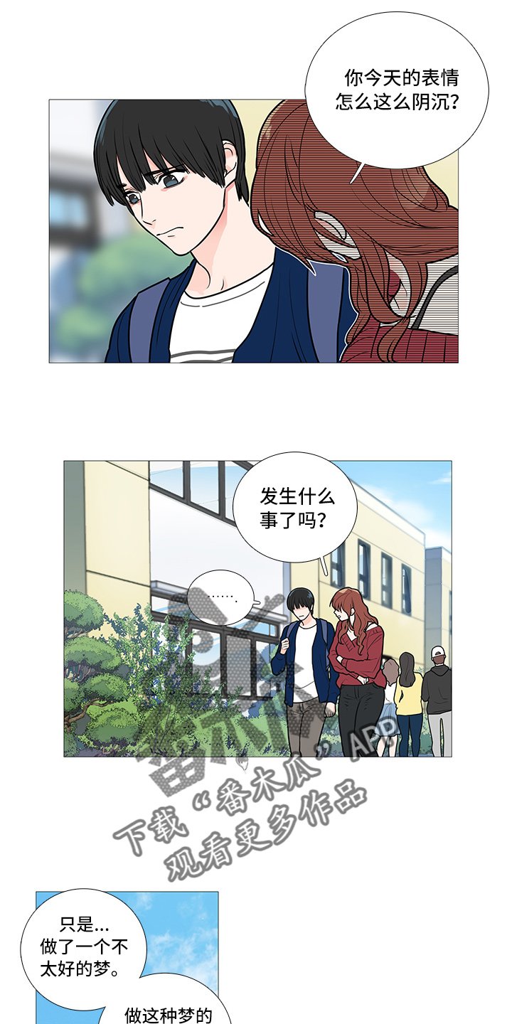第36章：询问