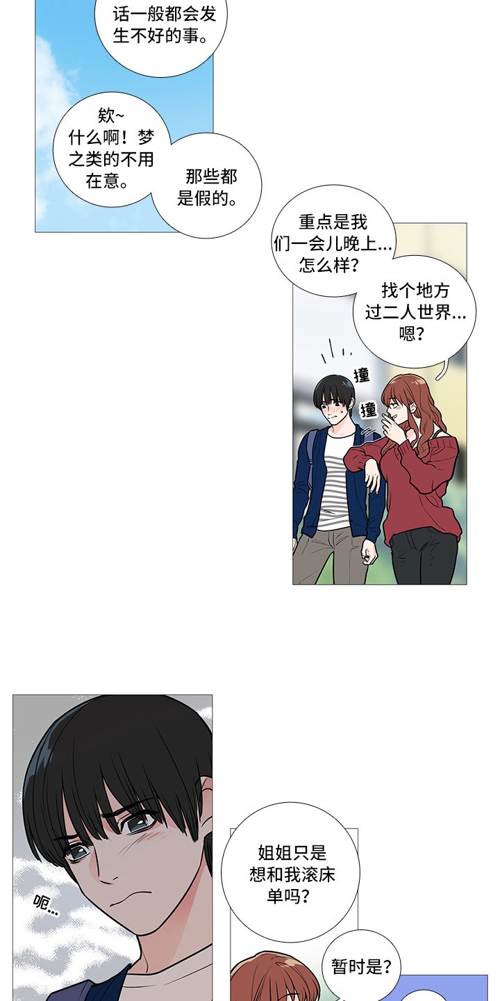 第36章：询问