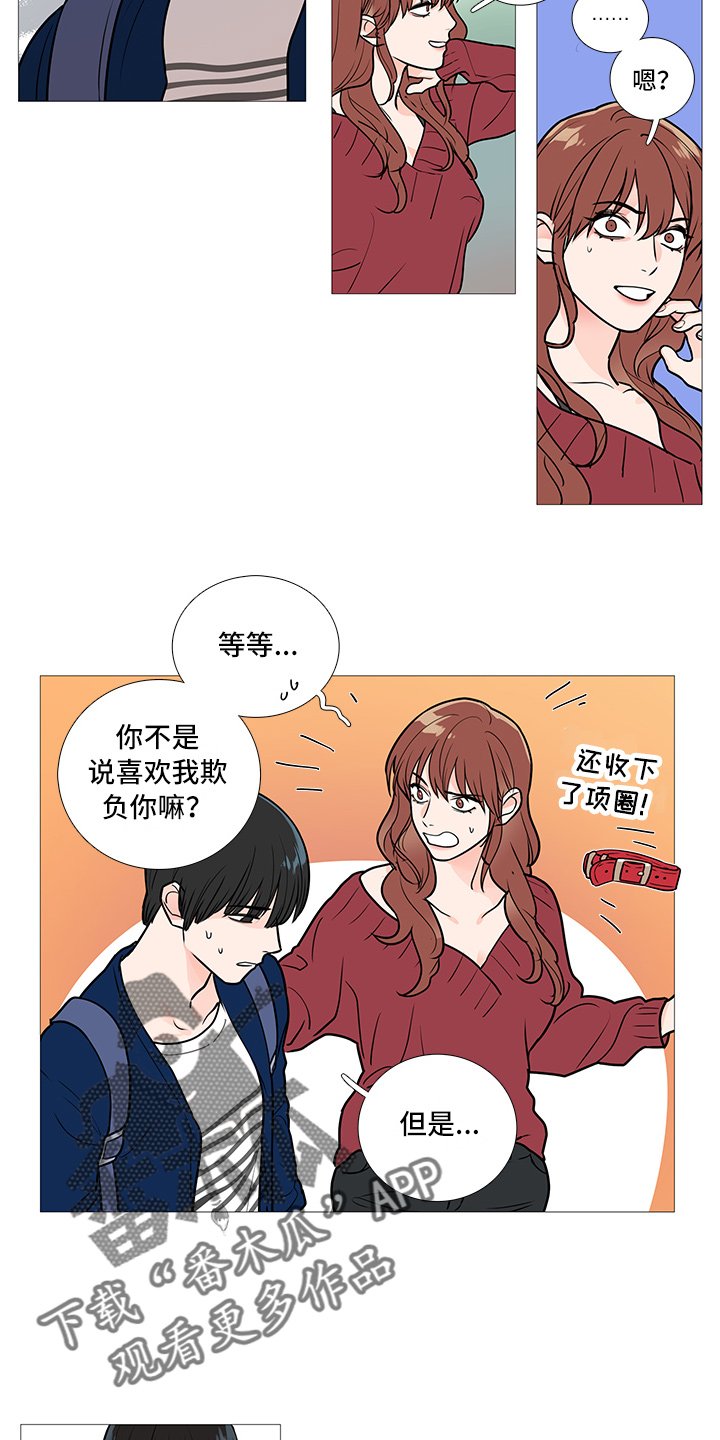 第36章：询问