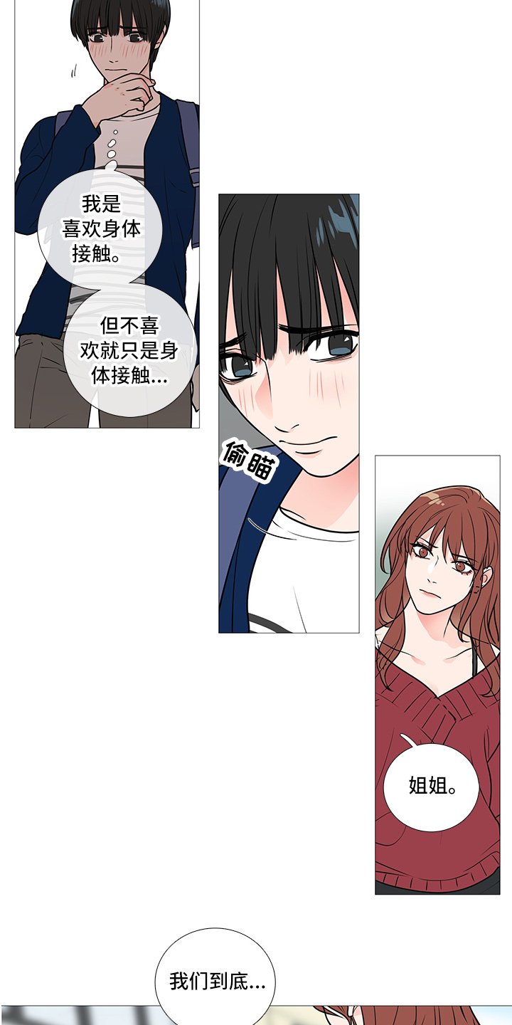 第36章：询问