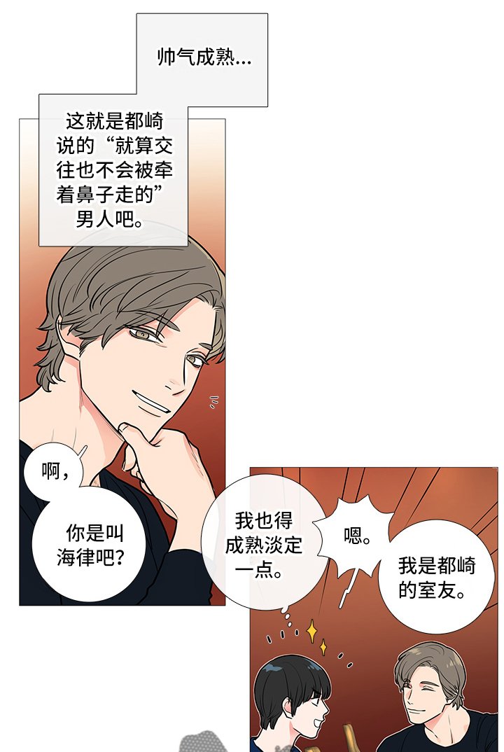 第37章：早去早回