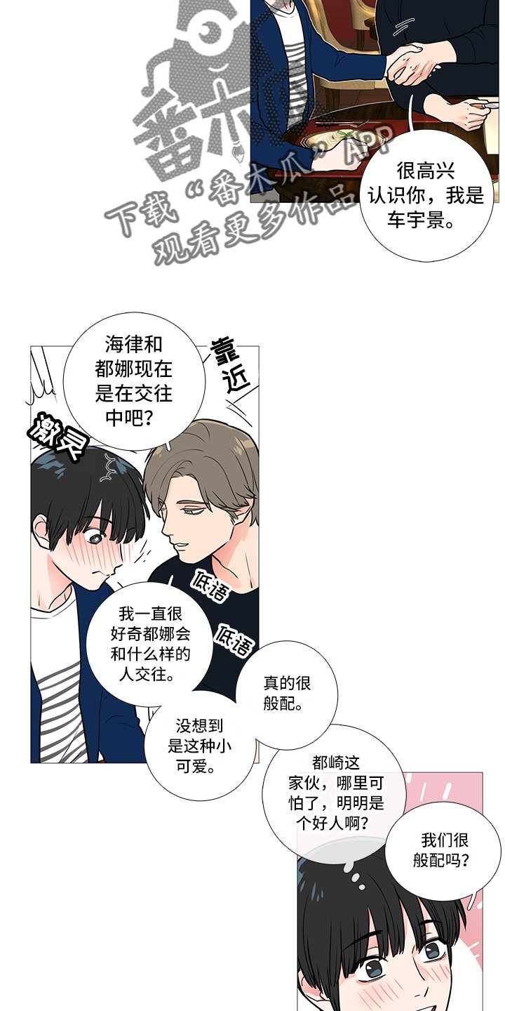 第37章：早去早回