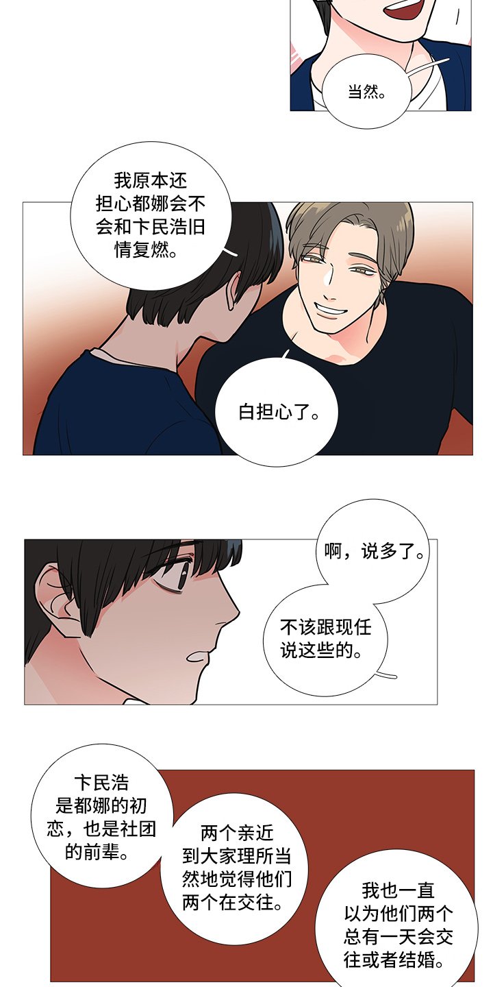 第37章：早去早回
