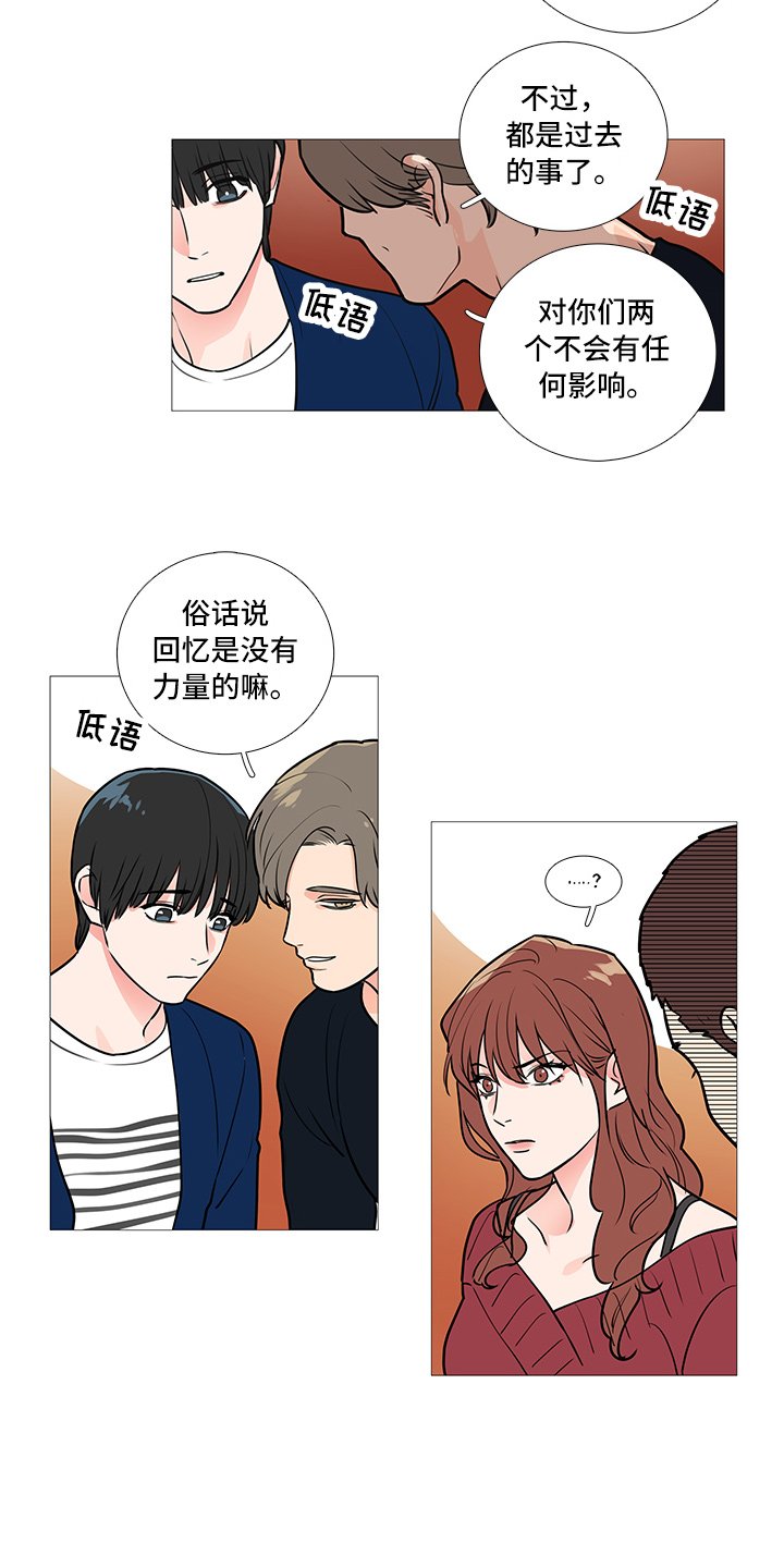 第37章：早去早回