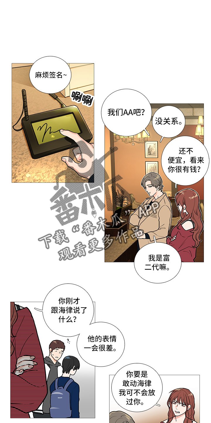 第37章：早去早回