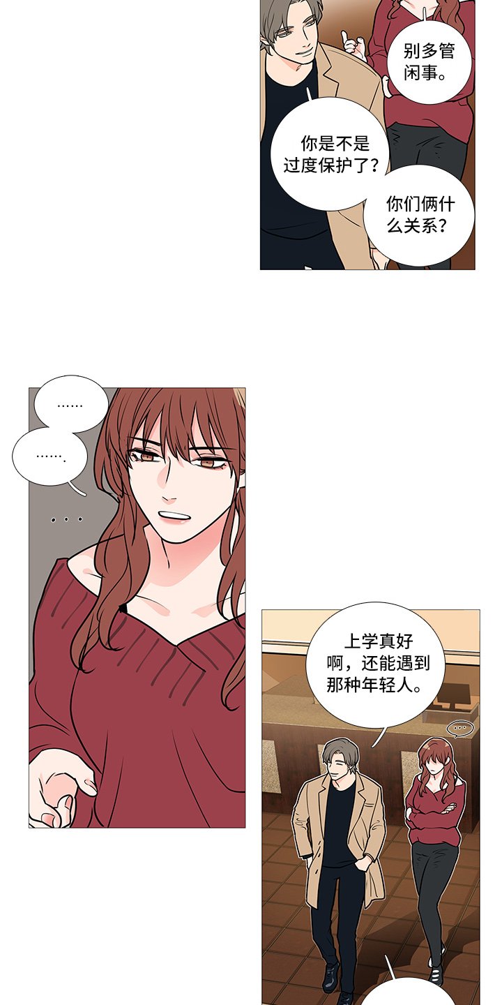 第37章：早去早回