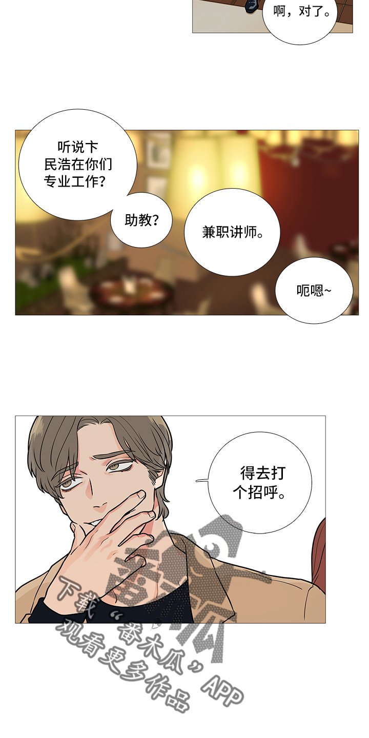第37章：早去早回