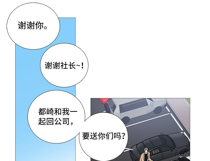 第37章：早去早回