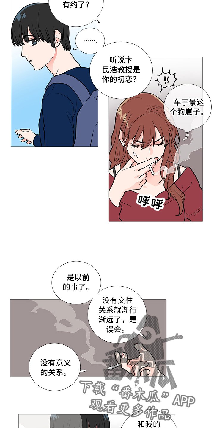 第37章：早去早回
