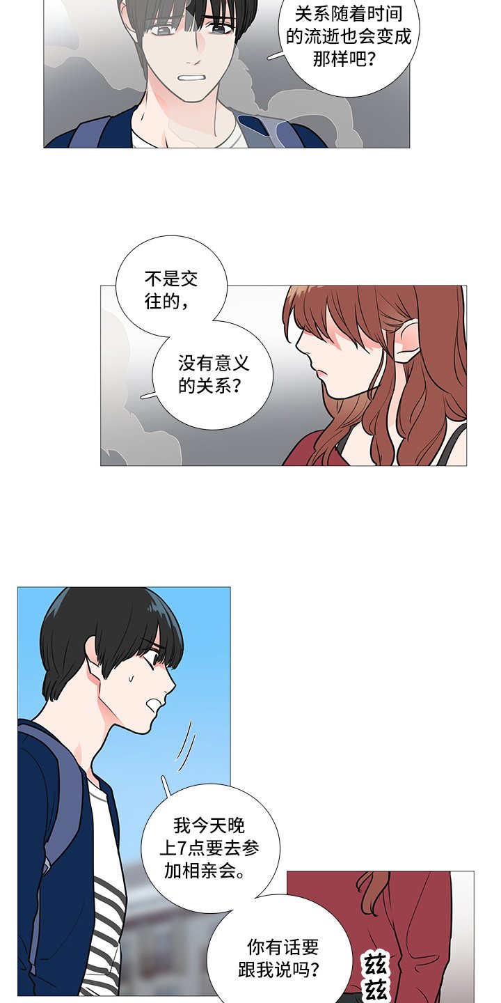 第37章：早去早回