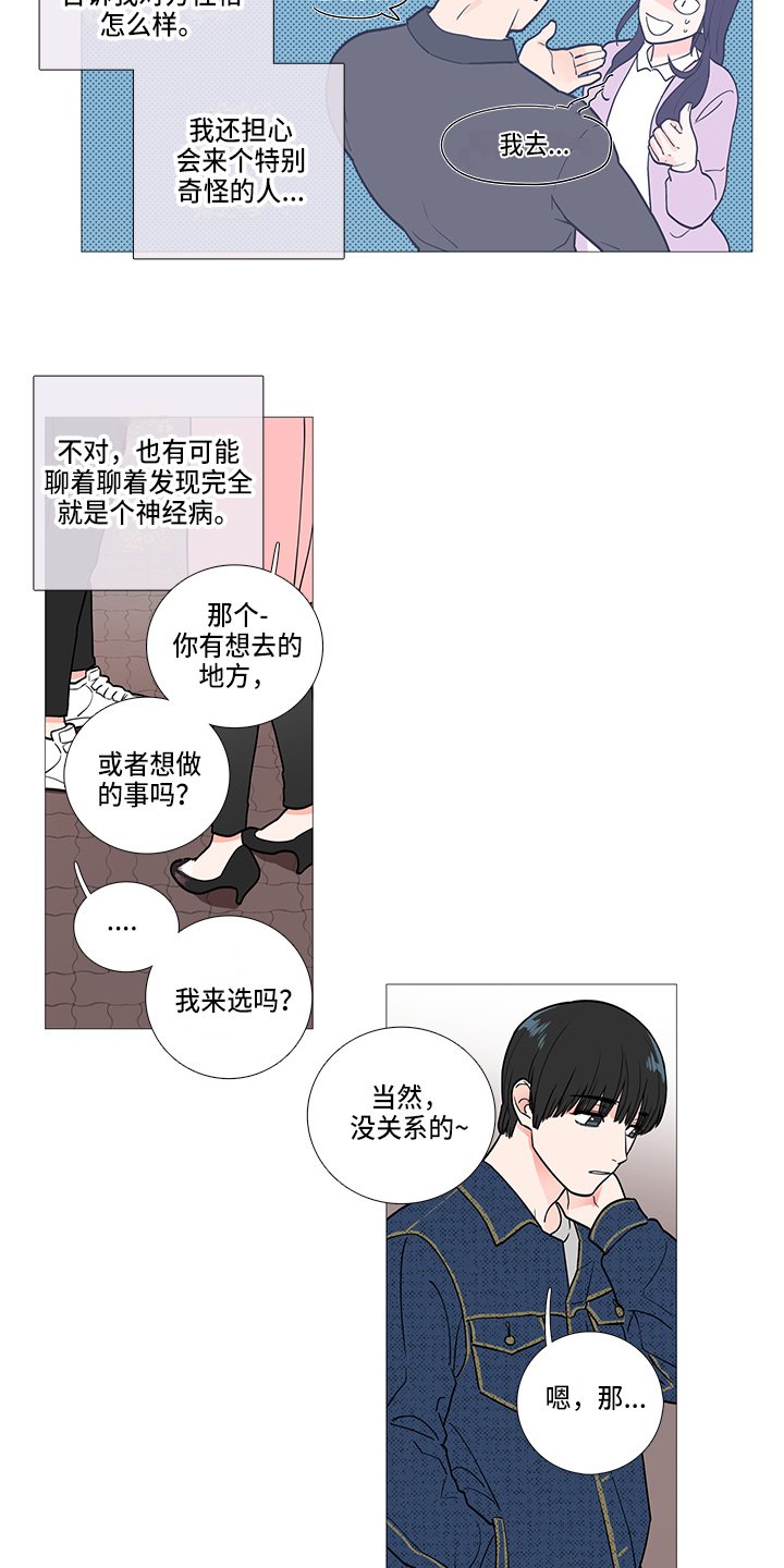 第38章：要去