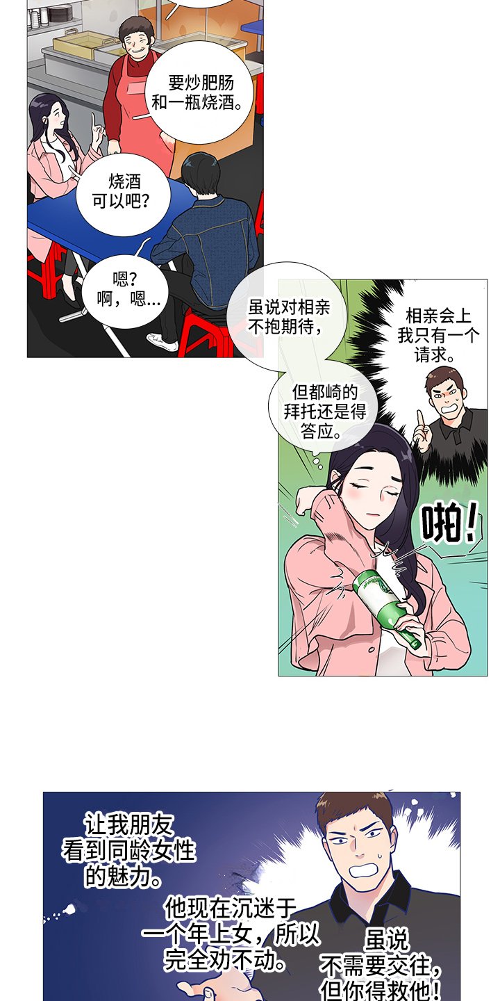 第38章：要去