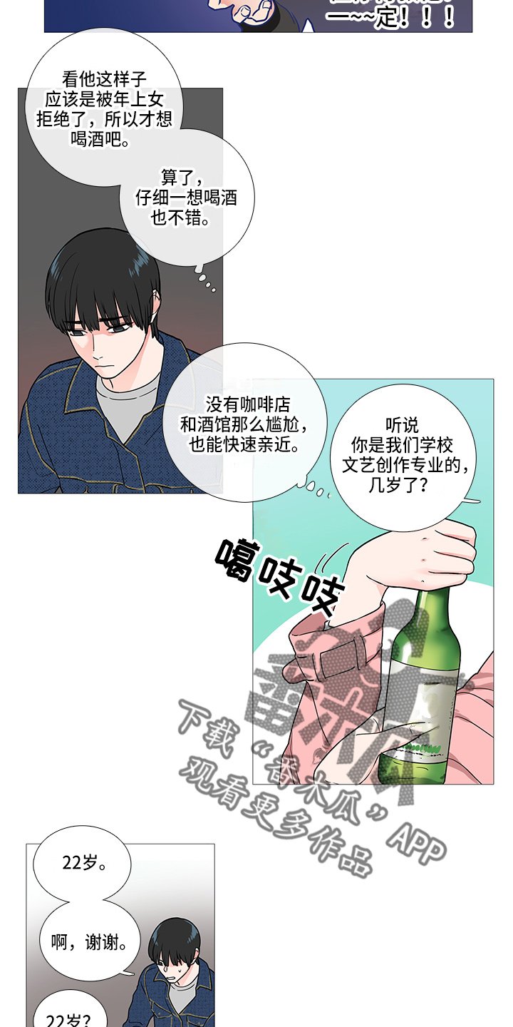第38章：要去