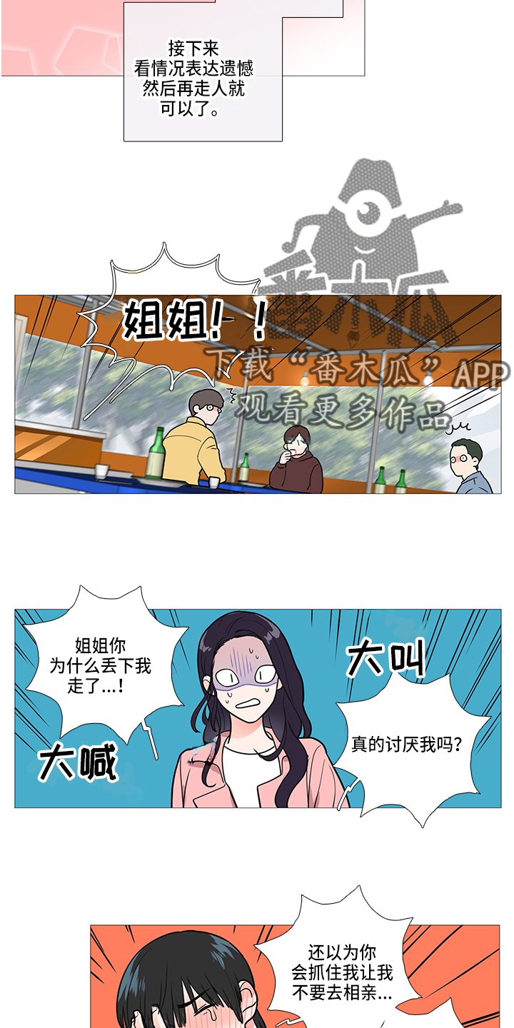 第39章：耍酒疯