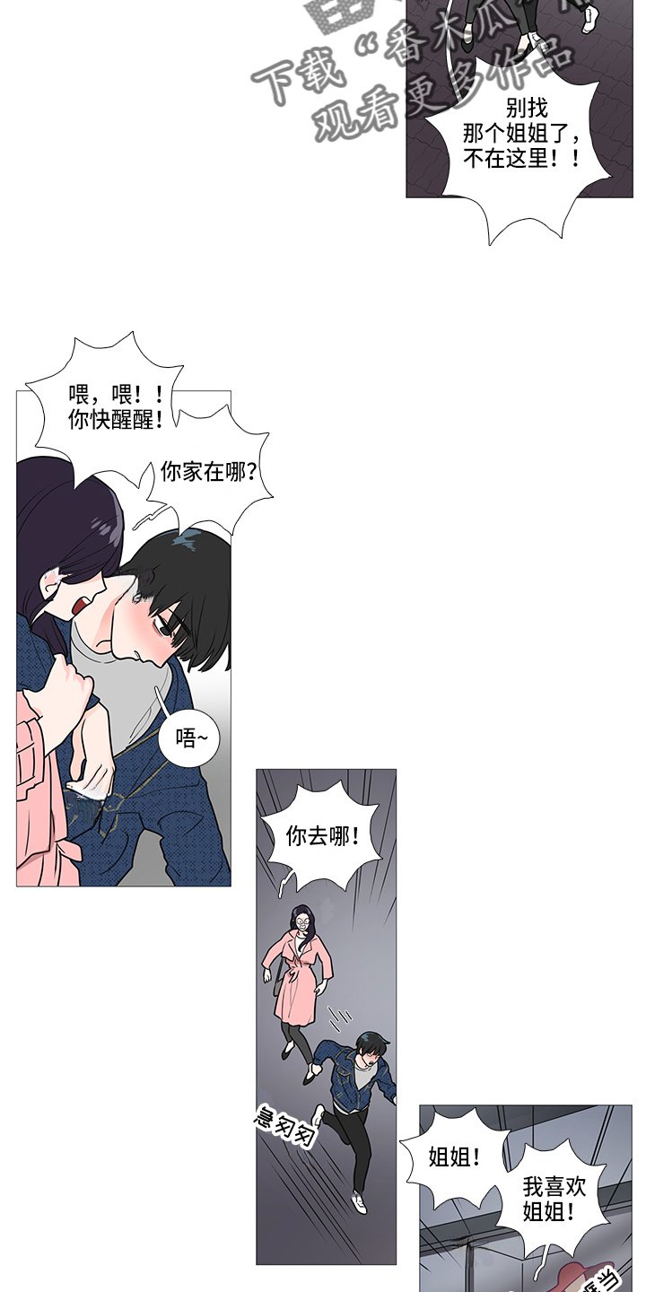 第39章：耍酒疯
